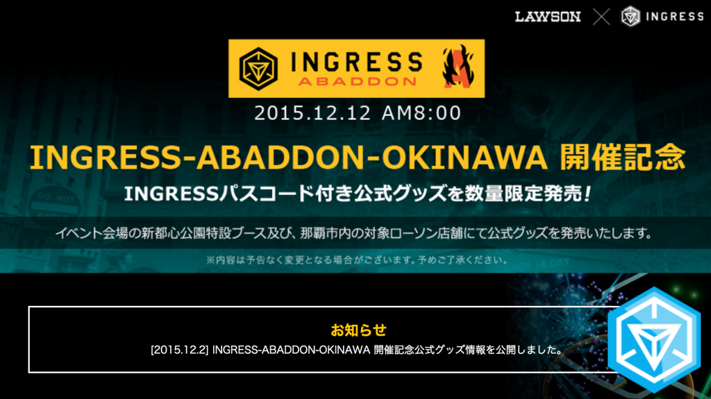 ingress_okinawa_lawson