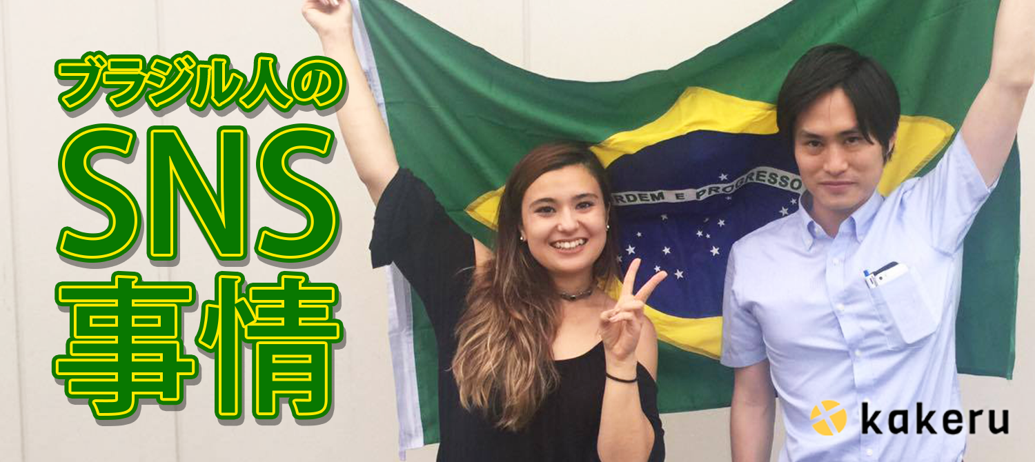 ブラジル 人 日 在