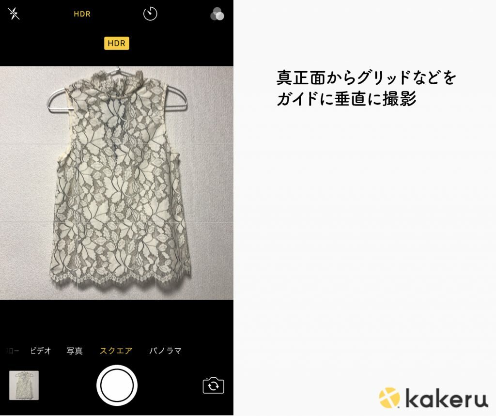 フリマアプリ映えする写真を撮るコツ ほめられるスマホ撮影術vol 4 Kakeru かける