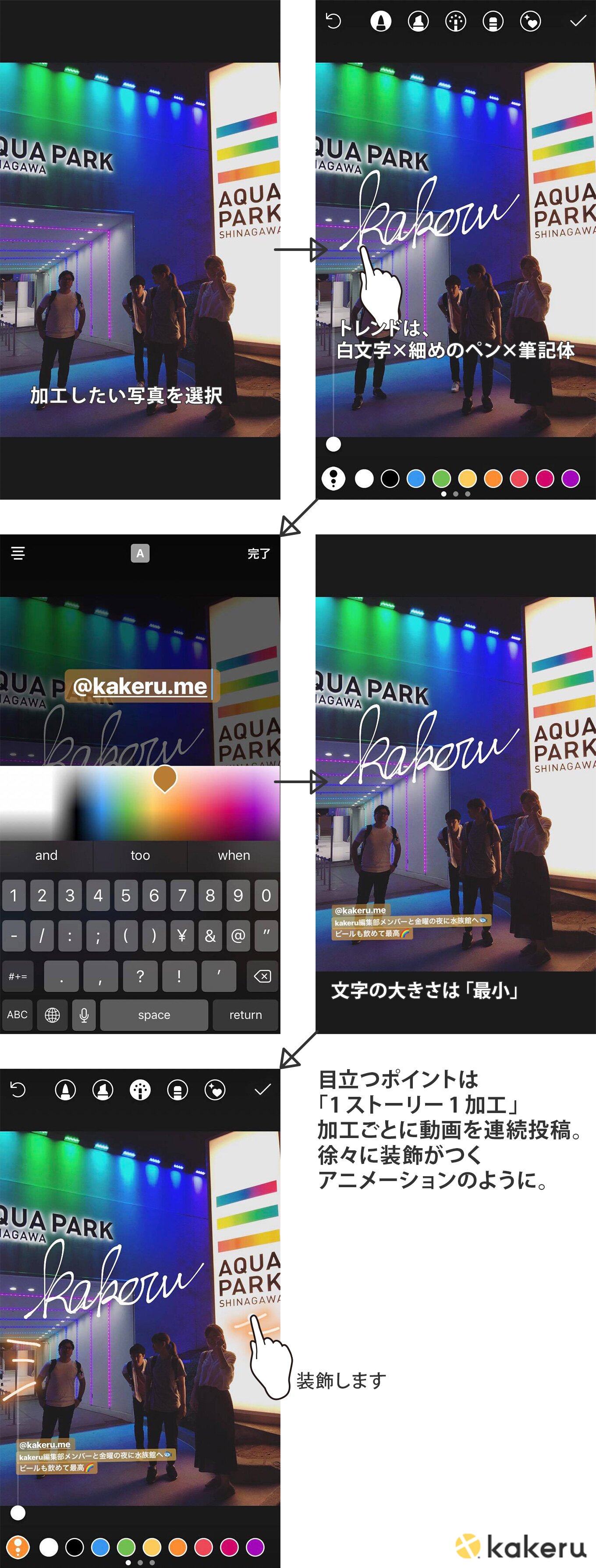 Instagramのストーリーズを楽しむコツ ほめられるスマホ撮影術vol 7 Kakeru かける