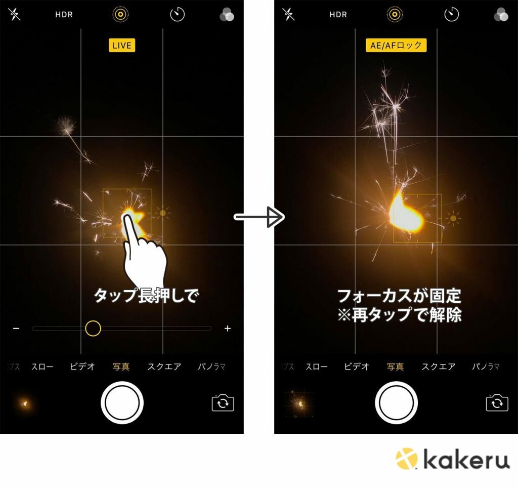綺麗に花火を撮るコツ ほめられるスマホ撮影術vol 8 Kakeru かける